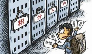 深圳入户条件 符合如下6个条件且积分分值达100分以上即可提出入户申请