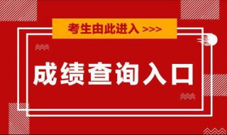 2020年考研成绩出来了吗 考研成绩公布时间