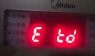 美的电饭煲故障代码表 美的电饭煲故障代码都有哪些