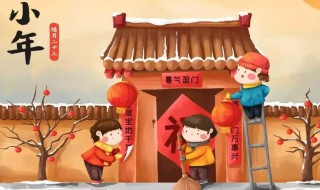 为什么有小年呢(为什么有小年这一说)