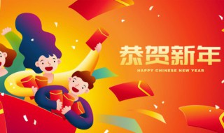 新年快乐祝福语牛年 新春快乐牛年祝福语