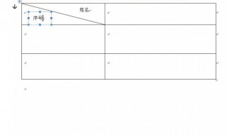 word文档里制表怎么做分割斜线 word文档表格斜划线怎么做的