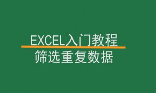 excel中4个入门小技巧（excel快速入门技巧）