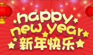 2021年最新祝福语 2021年最新祝福语图片