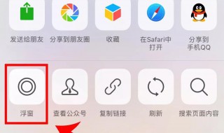 微信悬浮窗是什么意思（微信里面悬浮窗是什么意思）