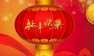 祝老师新年快乐的祝福语2021年（祝老师新年快乐的祝福语2021年龄）