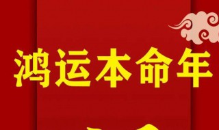 本命年牛年发朋友圈的句子 适合牛年本命年发朋友圈的句子