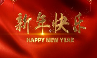 给新老客户新年祝福语（给新老客户新年祝福语虎年）