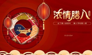 2021腊八节微信祝福语说说文案（腊八节微信创意祝福语）