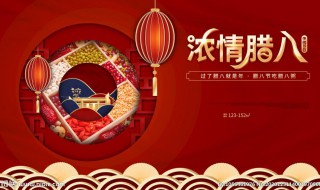 2021腊八节祝福语简短朋友圈（2021腊八节朋友圈说说短句）