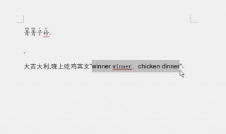 word打一个字后面就少一个字怎么回事（word里每打一个字后面就少一个字）