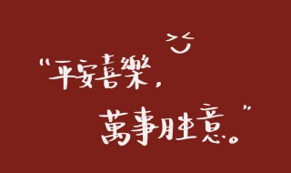 朋友春节祝福语简短一句话 春节朋友祝福语简短优美