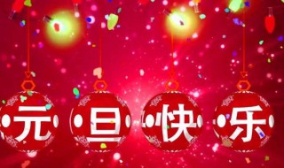 最真诚的新年祝福语（最真诚的新年祝福语2021）