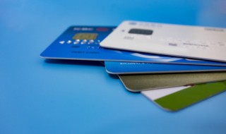 停用信用卡怎么办理 停用信用卡办理方法