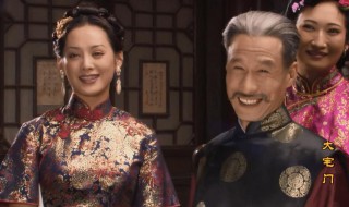 邵小珊在大宅门里演什么 邵小珊简介