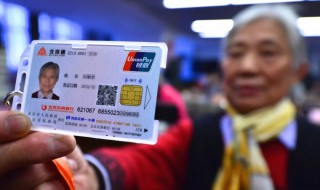 老年卡激活怎么办理 老年卡激活如何办理