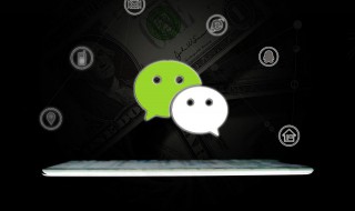 微信如何注销 注销微信的方法介绍