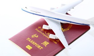 初次办理的护照有效期多长时间 初次办理的护照有效期是多久呢