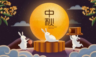 中秋节快乐祝福语简短 中秋节快乐简短祝福语汇总