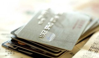 信用卡怎么算利息 信用卡利息怎么算