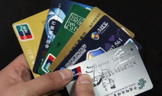 怎么取消银行卡 取消银行卡的方法