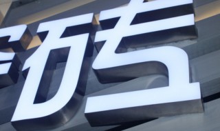 发光字的材料有哪些 发光字的材料有什么