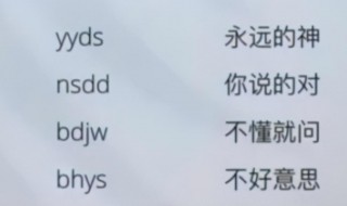 00后网络流行字母缩写 00后网络流行字母缩写有哪些