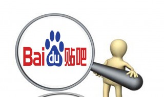 怎么创建贴吧 创建贴吧的方法