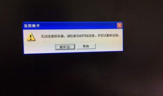 服务器重置密码后黑屏怎么解决 服务器重置密码后黑屏的解决方法