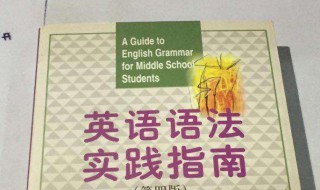 英语语法满分技巧 好的技巧可以得高分