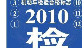 新车年审流程 新车年审流程步骤