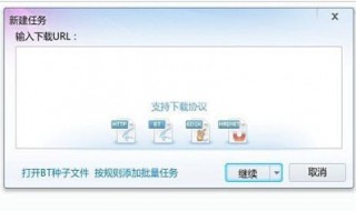 bt文件怎么打开？bt是什么？ 你知道了吗
