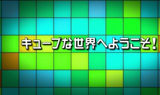 3d滚方块游戏怎么下载 3d滚方块游戏哪能下载