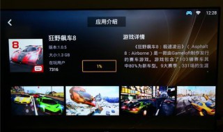 狂野飙车8安卓版怎么下载 狂野飙车8安卓版在哪能下载