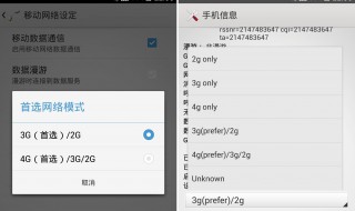 移动网络显示3G无法上网该怎么办 无法上网多种方法可以尝试