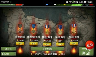 火线指令诺曼底怎么下载 火线指令诺曼底在哪能下载