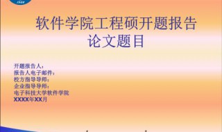 开题报告抄了会怎么样 可以抄吗