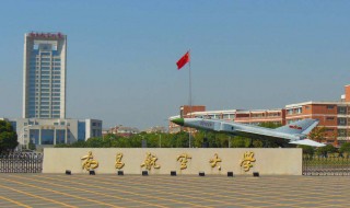 南昌航空大学经管学院是二本吗 下面为大家解答