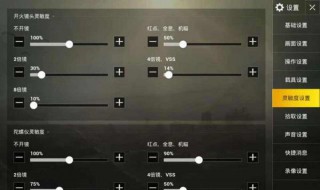 华为荣耀play压枪灵敏度怎么调最稳 了解一下