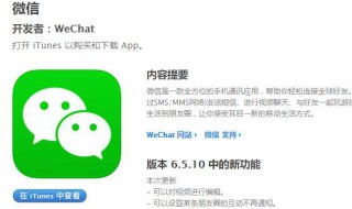 iso124 微信无法升级 怎么办