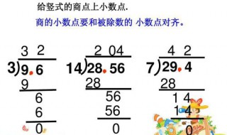 数学除法怎么学 分享学习方法