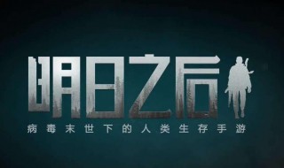 明日之后找回武器 有几次机会