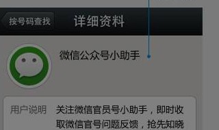 微信接龙怎么看谁还没有接 了解一下