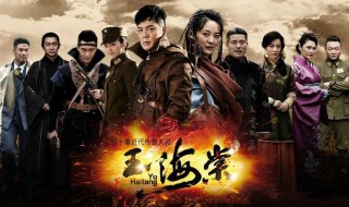 巴曹是哪个电视剧里的 巴曹是电视剧《玉海棠》里的