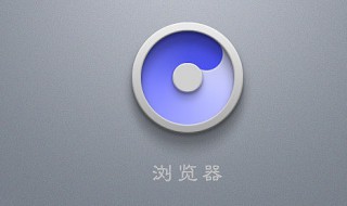 手机浏览器里的百度没有了怎么办 八个步骤教你轻松搞定