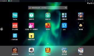 电脑版安卓模拟器如何下载 安卓模拟器PC版在哪能下载