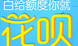 花呗支付什么情况下会出现验证码 花呗支付是不需要验证码的