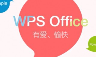 手机wps简历怎么加照片 用WPS怎么给简历加照片