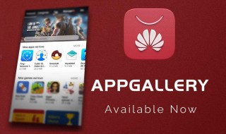 华为应用商店打不开什么原因 看这里