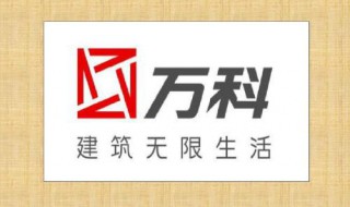 万永商号是什么广告 你都了解多少